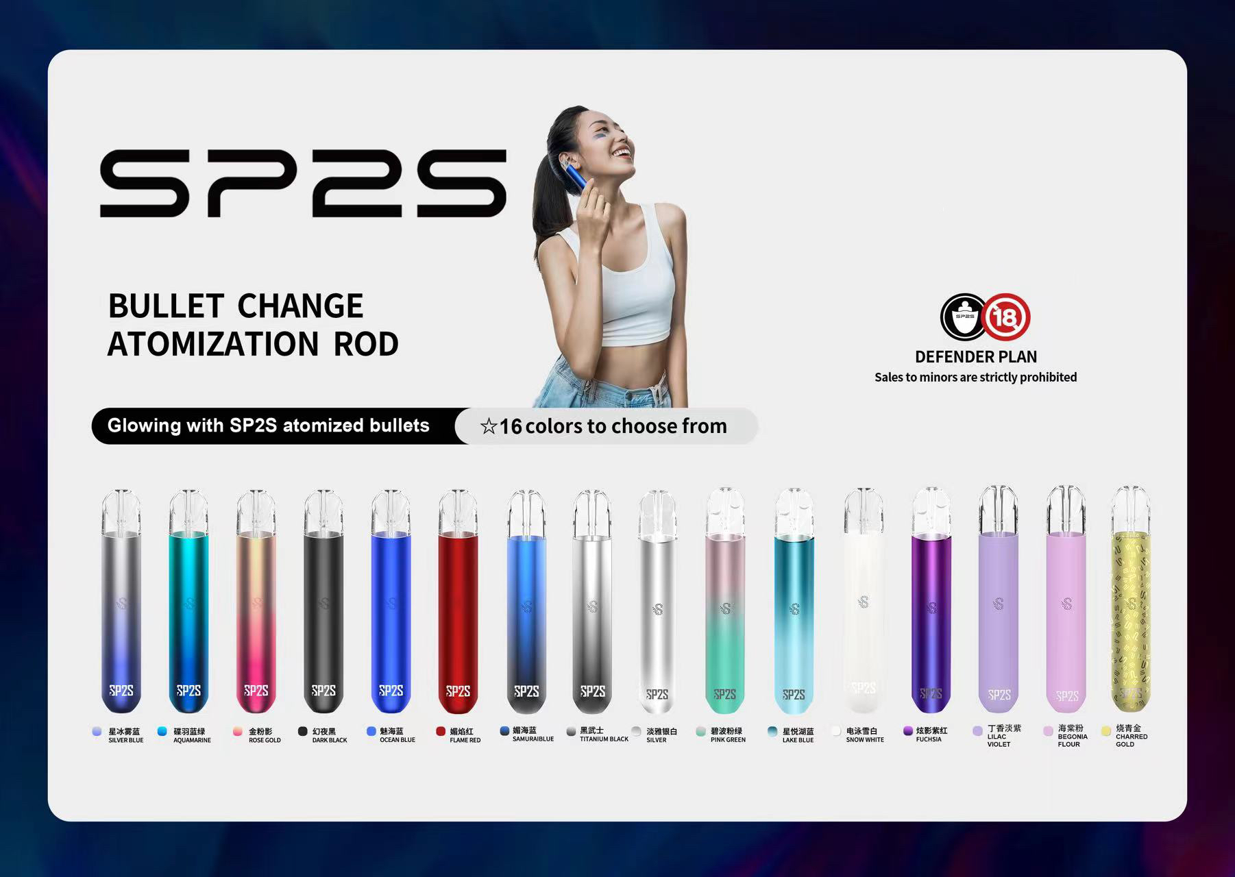 sp2一代電子菸主機.png
