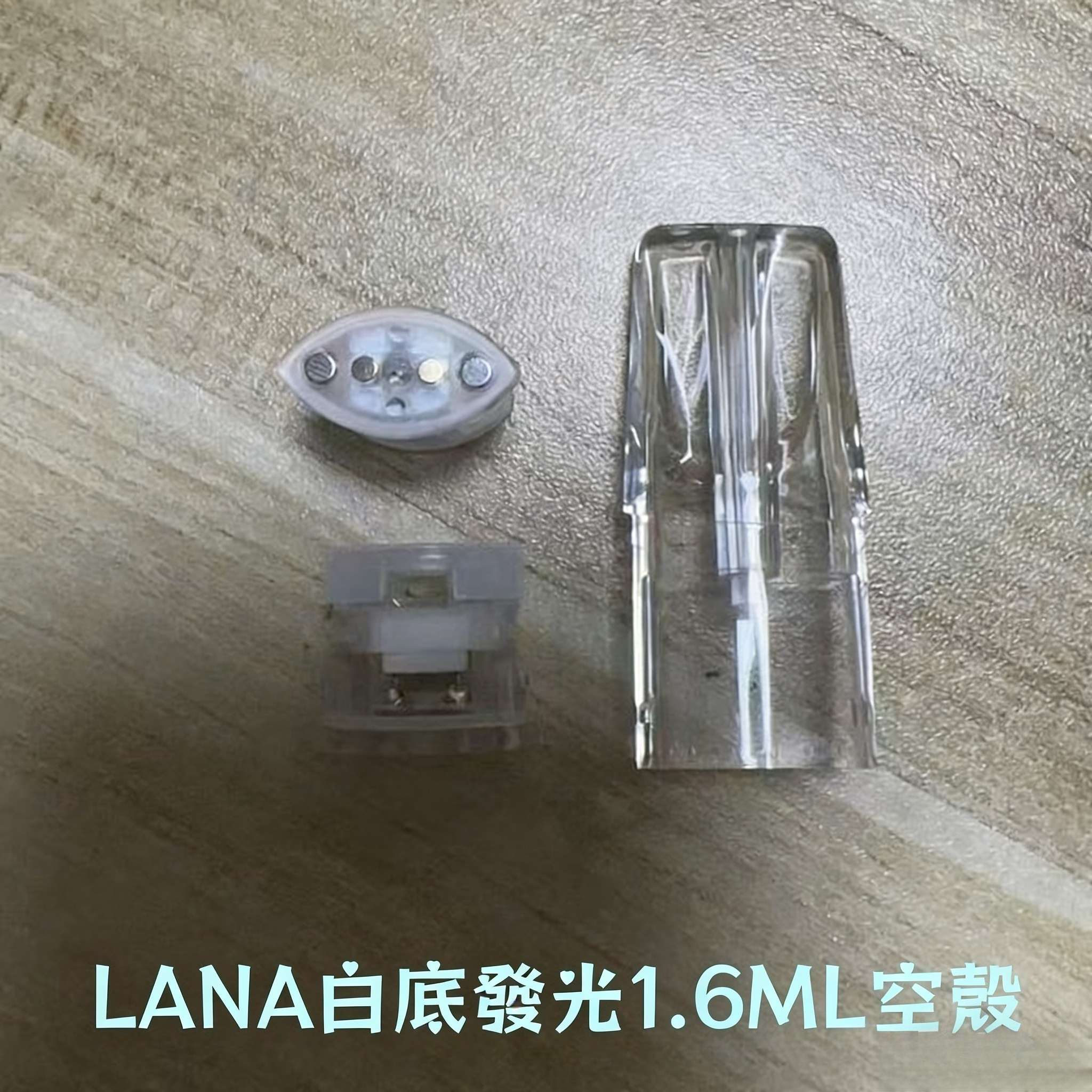 LANA白底發光1.6ML空煙彈不漏油底部註油空倉通用一代主機
