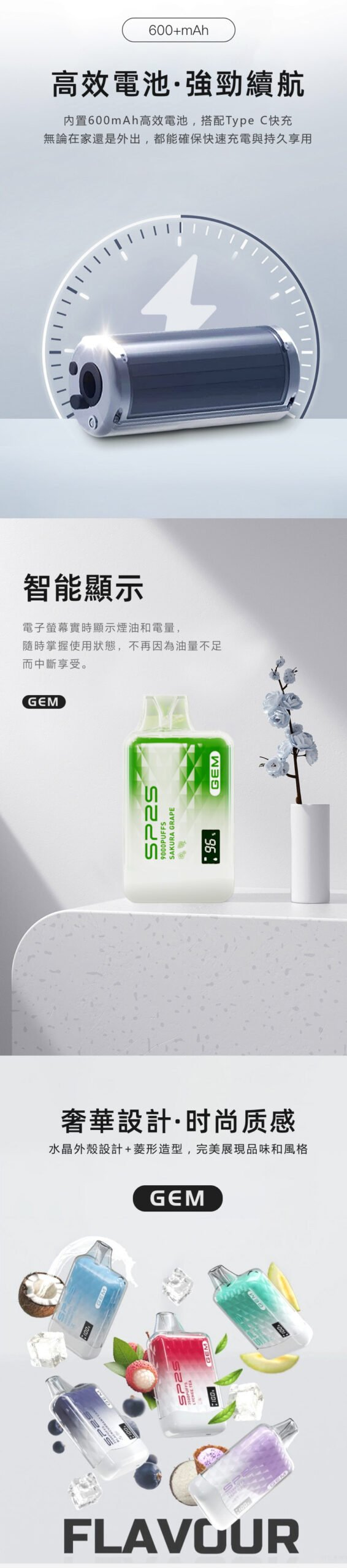SPS 9000口 拋棄式電子菸.png