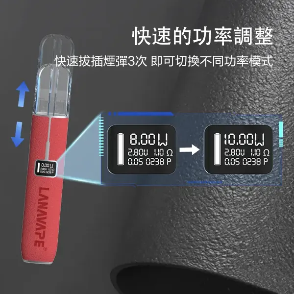 Lanavape主機-Lana電子煙.png