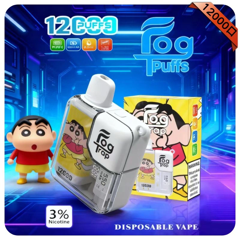 Fog Trap 12000口抛棄式電子煙｜蠟筆小新聯名款｜10種口味可選