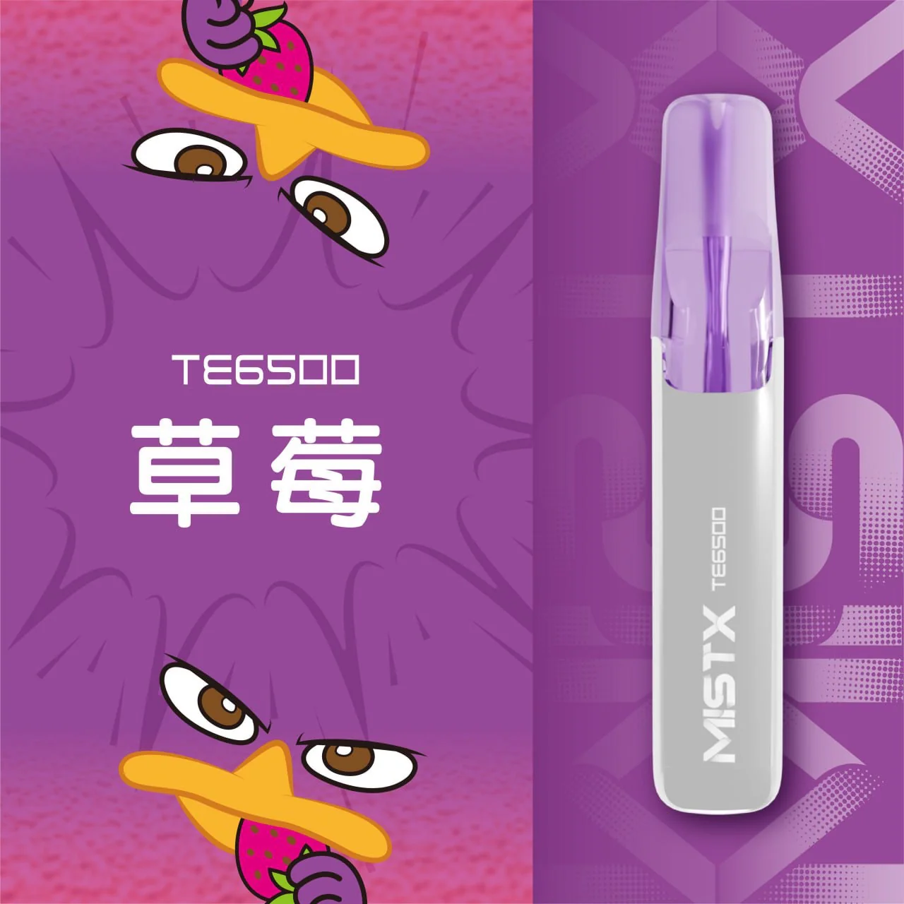MIST X TE 鴨嘴獸6500 口拋棄式電子煙|免充電 大容量 | 台灣現貨速發